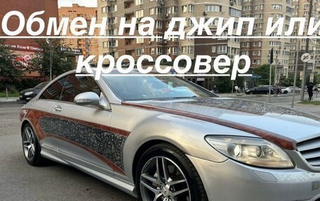 Mercedes-Benz CL-Класс, 2007 год, 1 380 000 рублей, 1 фотография