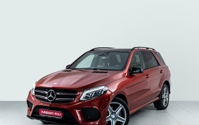 Mercedes-Benz GLE, 2016 год, 3 650 000 рублей, 1 фотография