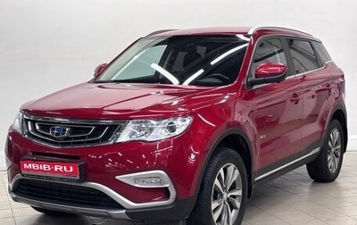Geely Atlas I, 2021 год, 1 619 000 рублей, 1 фотография