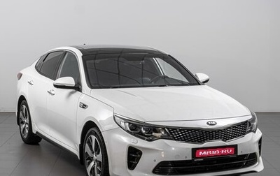 KIA Optima IV, 2018 год, 2 105 000 рублей, 1 фотография