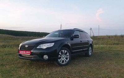 Subaru Outback III, 2008 год, 1 200 000 рублей, 1 фотография