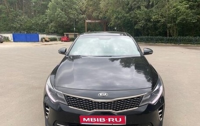 KIA Optima IV, 2016 год, 1 650 000 рублей, 1 фотография