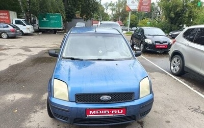 Ford Fusion I, 2005 год, 270 000 рублей, 1 фотография