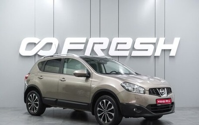 Nissan Qashqai, 2012 год, 1 159 000 рублей, 1 фотография