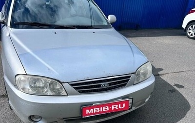 KIA Spectra II (LD), 2006 год, 250 000 рублей, 1 фотография