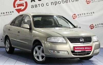 Nissan Almera Classic, 2007 год, 549 000 рублей, 1 фотография