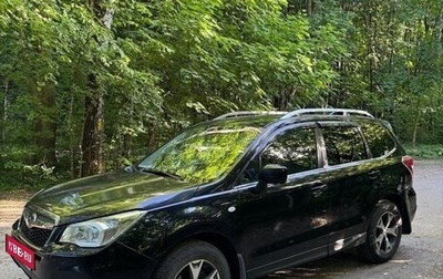 Subaru Forester, 2015 год, 2 120 000 рублей, 1 фотография