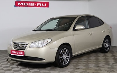 Hyundai Elantra IV, 2010 год, 639 990 рублей, 1 фотография