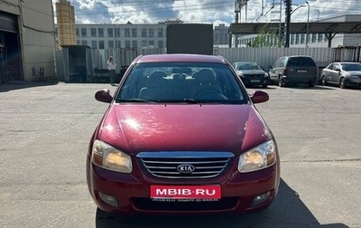 KIA Cerato I, 2008 год, 600 000 рублей, 1 фотография