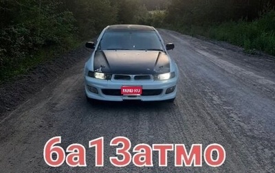 Mitsubishi Galant VIII, 1998 год, 300 000 рублей, 1 фотография