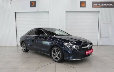 Mercedes-Benz CLA, 2018 год, 1 698 000 рублей, 1 фотография