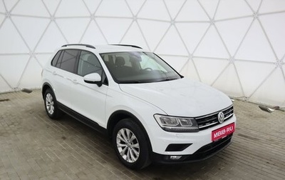 Volkswagen Tiguan II, 2019 год, 1 999 000 рублей, 1 фотография