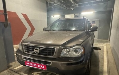 Volvo XC90 II рестайлинг, 2011 год, 1 799 999 рублей, 1 фотография