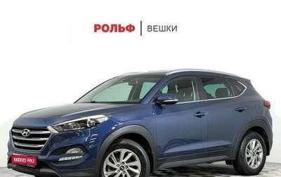 Hyundai Tucson III, 2018 год, 2 147 000 рублей, 1 фотография