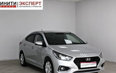 Hyundai Solaris II рестайлинг, 2017 год, 1 339 900 рублей, 1 фотография