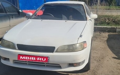 Toyota Mark II VIII (X100), 1994 год, 600 000 рублей, 1 фотография