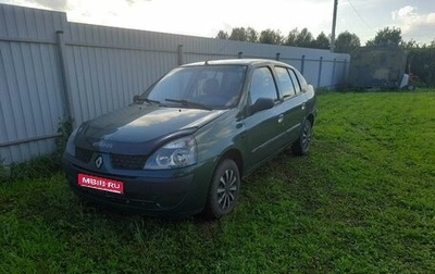 Renault Symbol I, 2004 год, 350 000 рублей, 1 фотография
