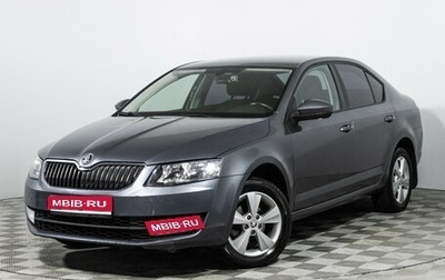 Skoda Octavia, 2014 год, 899 585 рублей, 1 фотография