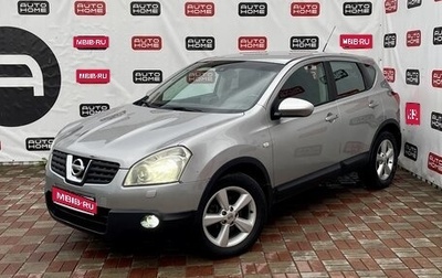 Nissan Qashqai, 2007 год, 749 990 рублей, 1 фотография