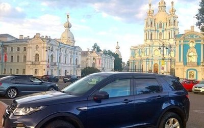 Land Rover Discovery Sport I рестайлинг, 2017 год, 1 970 000 рублей, 1 фотография