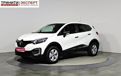 Renault Kaptur I рестайлинг, 2018 год, 1 197 000 рублей, 1 фотография