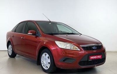 Ford Focus II рестайлинг, 2010 год, 620 000 рублей, 1 фотография