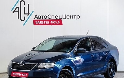 Skoda Rapid I, 2015 год, 1 249 000 рублей, 1 фотография