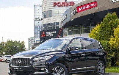 Infiniti QX60 I рестайлинг, 2018 год, 2 395 000 рублей, 1 фотография