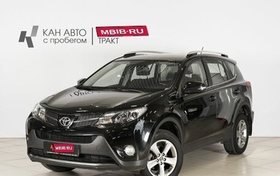 Toyota RAV4, 2014 год, 1 748 000 рублей, 1 фотография