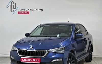 Skoda Rapid II, 2020 год, 1 699 800 рублей, 1 фотография