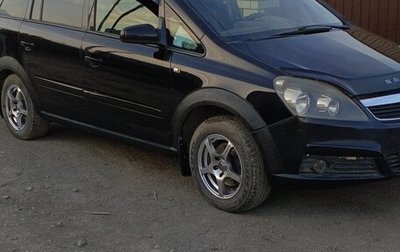 Opel Zafira B, 2007 год, 720 000 рублей, 1 фотография