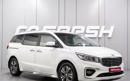 KIA Carnival III, 2018 год, 2 730 000 рублей, 1 фотография