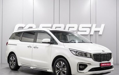 KIA Carnival III, 2018 год, 2 730 000 рублей, 1 фотография