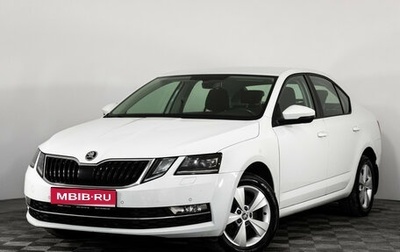 Skoda Octavia, 2017 год, 1 749 000 рублей, 1 фотография