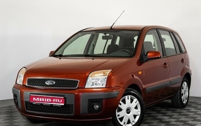 Ford Fusion I, 2008 год, 649 000 рублей, 1 фотография