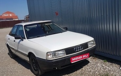 Audi 80, 1989 год, 155 000 рублей, 1 фотография