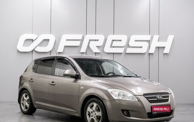 KIA cee'd I рестайлинг, 2008 год, 625 000 рублей, 1 фотография