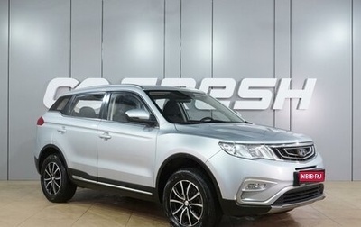 Geely Atlas I, 2018 год, 1 599 000 рублей, 1 фотография