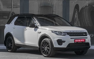 Land Rover Discovery Sport I рестайлинг, 2015 год, 2 205 000 рублей, 1 фотография
