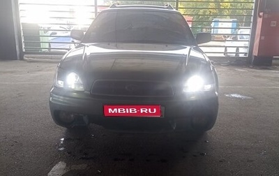 Subaru Outback III, 2003 год, 700 000 рублей, 1 фотография