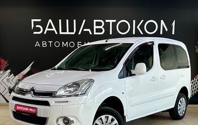 Citroen Berlingo II рестайлинг, 2013 год, 680 000 рублей, 1 фотография