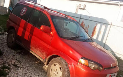 Honda HR-V I, 1998 год, 250 000 рублей, 1 фотография