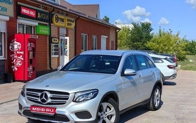 Mercedes-Benz GLC, 2016 год, 2 650 000 рублей, 1 фотография