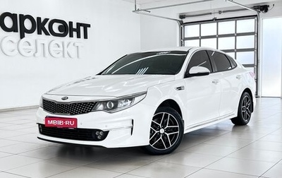 KIA Optima IV, 2018 год, 2 040 000 рублей, 1 фотография