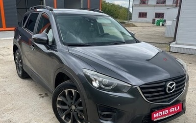 Mazda CX-5 II, 2016 год, 2 800 000 рублей, 1 фотография