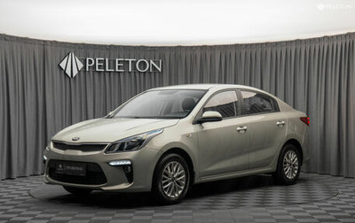 KIA Rio IV, 2020 год, 1 490 000 рублей, 1 фотография