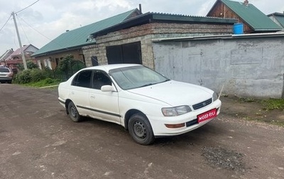 Toyota Corona IX (T190), 1994 год, 180 000 рублей, 1 фотография