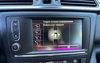 Renault Kadjar I рестайлинг, 2016 год, 1 630 000 рублей, 1 фотография