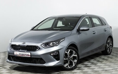 KIA cee'd III, 2021 год, 1 999 700 рублей, 1 фотография