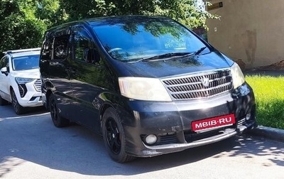 Toyota Alphard III, 2003 год, 1 355 000 рублей, 1 фотография